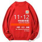 Chuo Line(Rapid) for Nakano Geek Cotton Sweatshirt