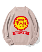 Half the work but a full appetite Cotton Sweatshirt