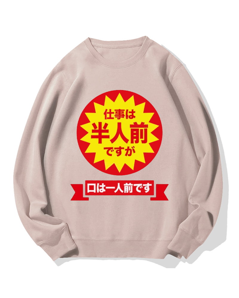 Half the work but a full appetite Cotton Sweatshirt