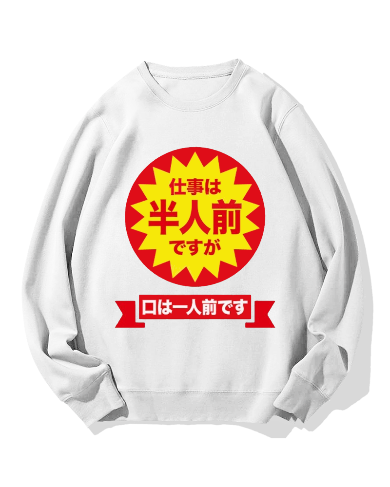 Half the work but a full appetite Cotton Sweatshirt