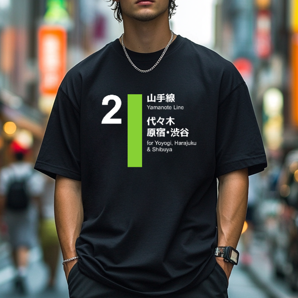 Yamanote Line for Yoyogi & Harajuku & Shibuya Japanese Style Classic Tee