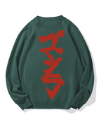 Japanese Script Cotton Sweatshirt
