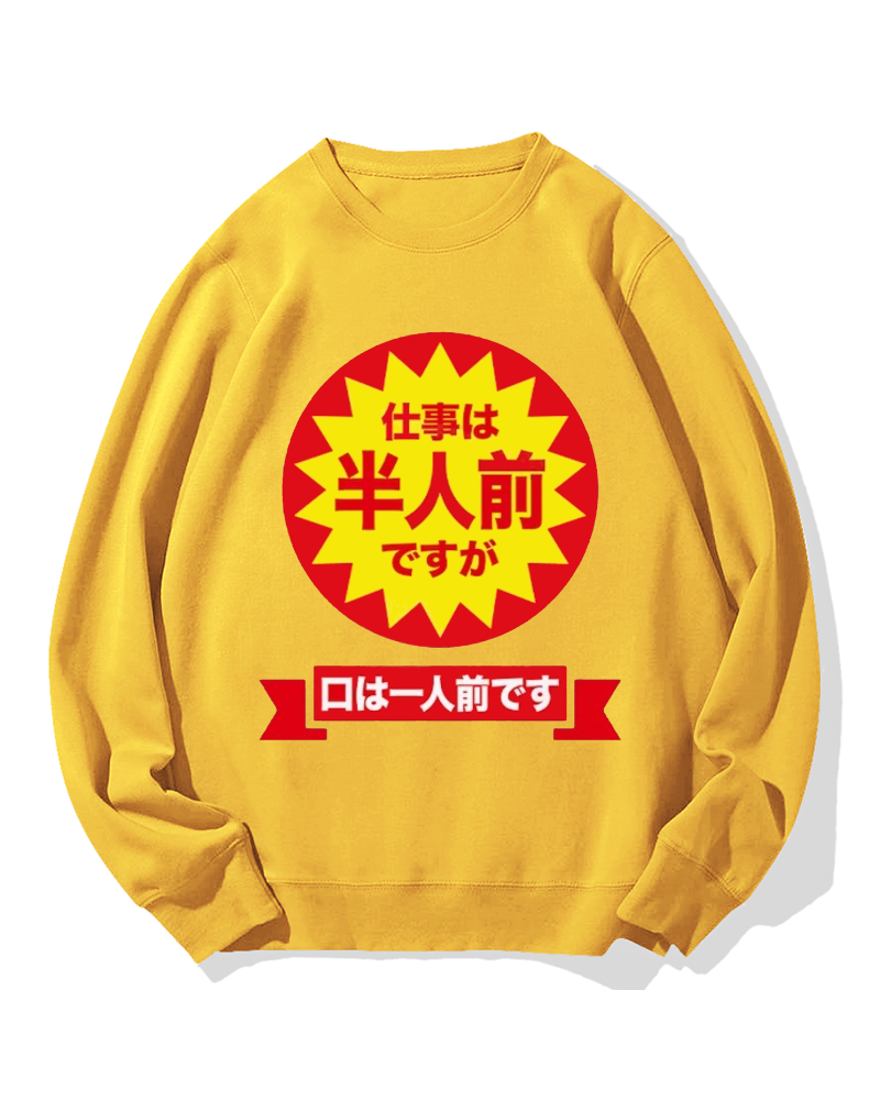 Half the work but a full appetite Cotton Sweatshirt
