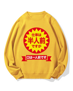 Half the work but a full appetite Cotton Sweatshirt