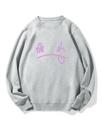 ”I'm tired“ Cotton Sweatshirt
