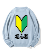 Beginner Cotton Sweatshirt