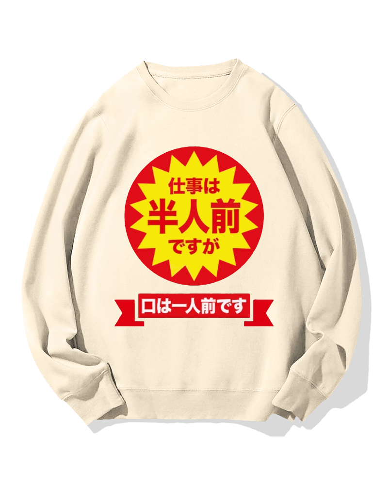 Half the work but a full appetite Cotton Sweatshirt