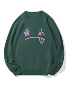 ”I'm tired“ Cotton Sweatshirt