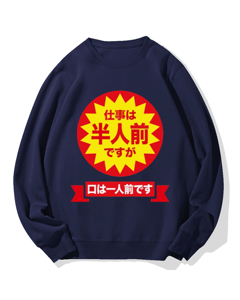 Half the work but a full appetite Cotton Sweatshirt