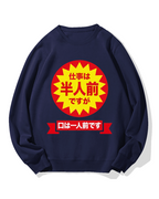 Half the work but a full appetite Cotton Sweatshirt