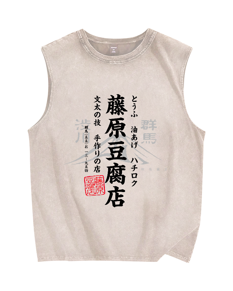 Fujiwara Tofu Shop Japanese Style Poster Vintage Distressed Washed Tank Top