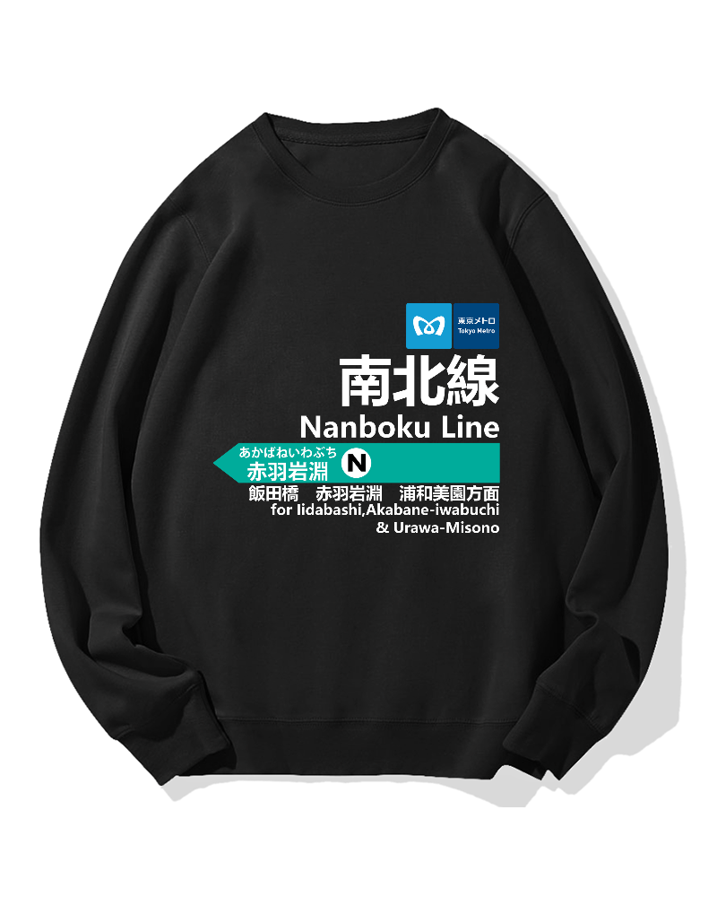 Tokyo Metro Nanboku Line for Akabane-Iwabuchi Cotton Sweatshirt