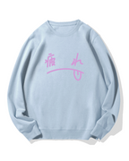 ”I'm tired“ Cotton Sweatshirt