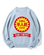 Half the work but a full appetite Cotton Sweatshirt