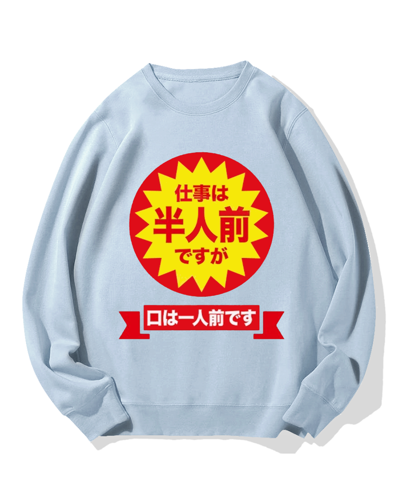 Half the work but a full appetite Cotton Sweatshirt