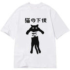 Cat Servant Japanese Classic T-Shirt