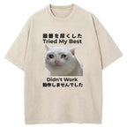 Tried My Best Didn't Work Washed T-Shirt