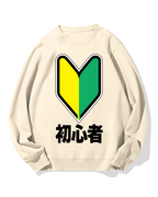 Beginner Cotton Sweatshirt