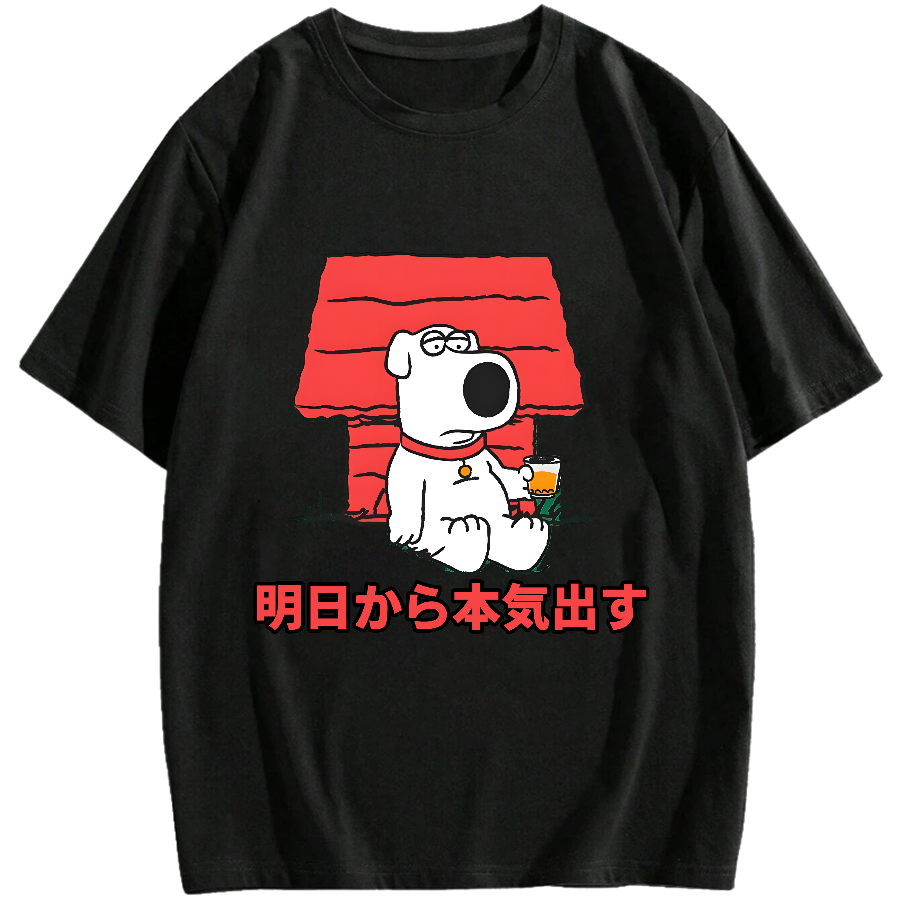 I'll get serious from tomorrow Brian Cotton casual T-shirt