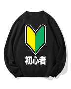 Beginner Cotton Sweatshirt