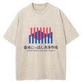 Tsukiji Nippon Fish Port Market Washed T-Shirt