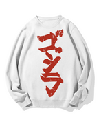 Japanese Script Cotton Sweatshirt