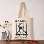 Got Too Silly Tote Bag