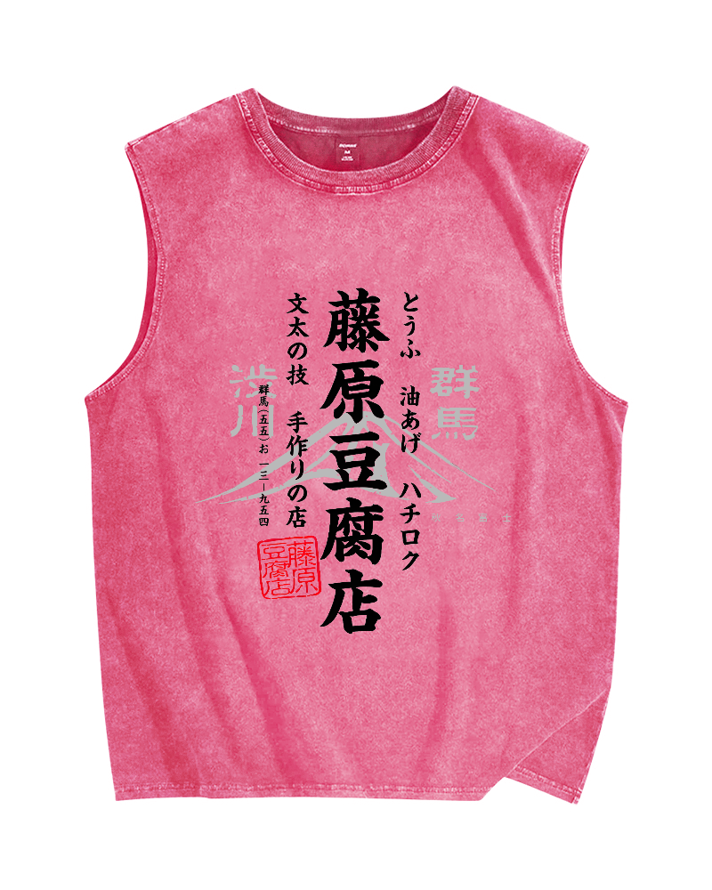 Fujiwara Tofu Shop Japanese Style Poster Vintage Distressed Washed Tank Top