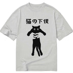 Cat Servant Japanese Classic T-Shirt
