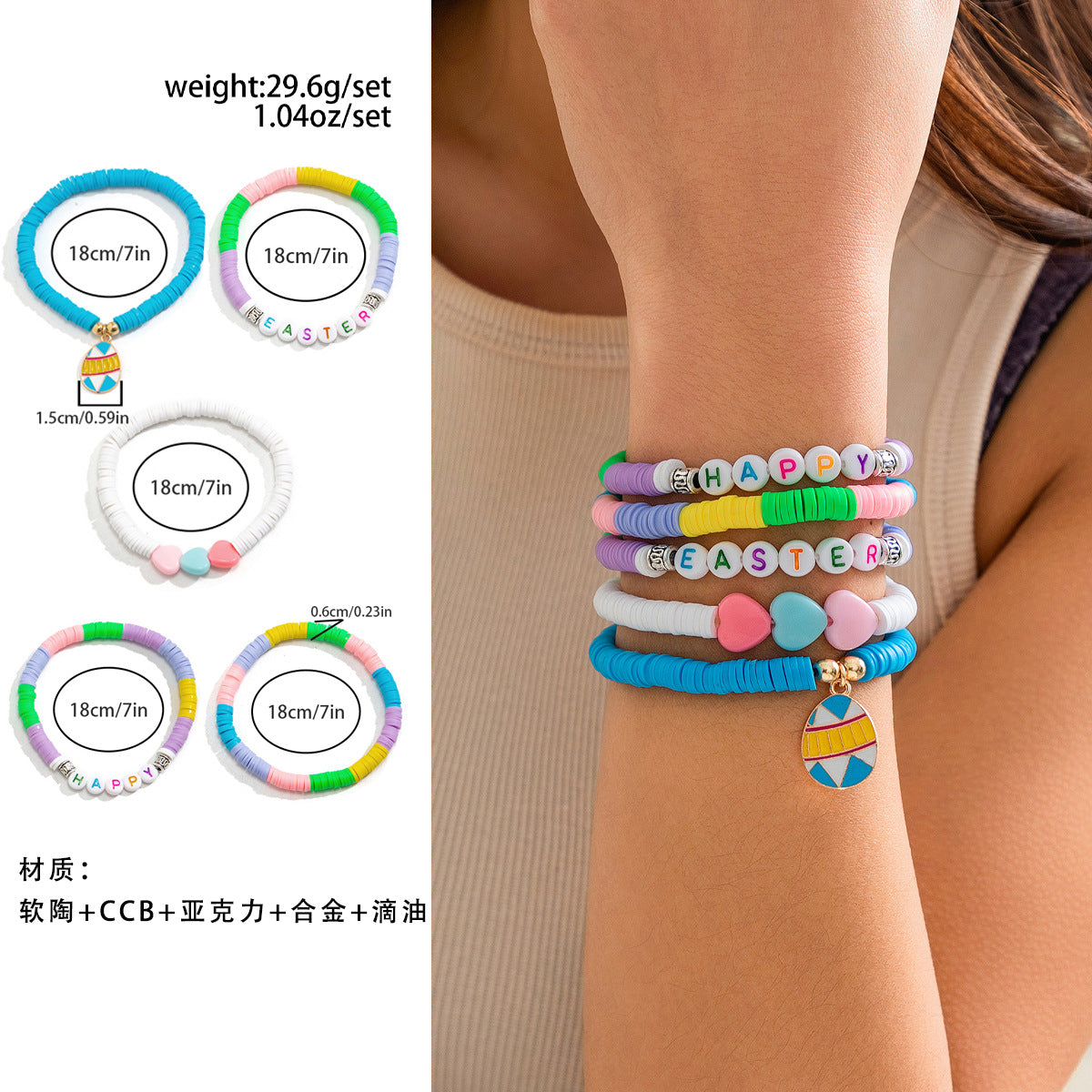 Easter Soft Clay Letter Bracelet Set Colorful Love Rabbit Bracelet Bracelet