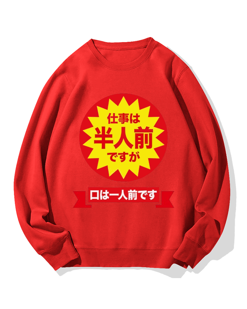 Half the work but a full appetite Cotton Sweatshirt