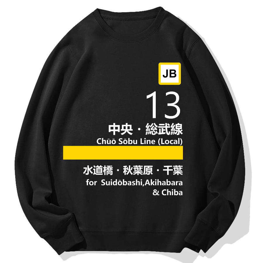 Chuo Line(Local) for Akihabara Geek Cotton Sweatshirt