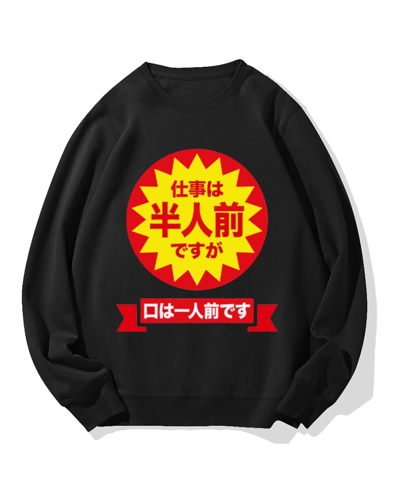 Half the work but a full appetite Cotton Sweatshirt