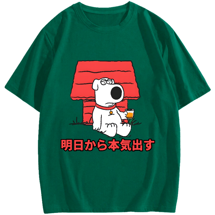 I'll get serious from tomorrow Brian Cotton casual T-shirt