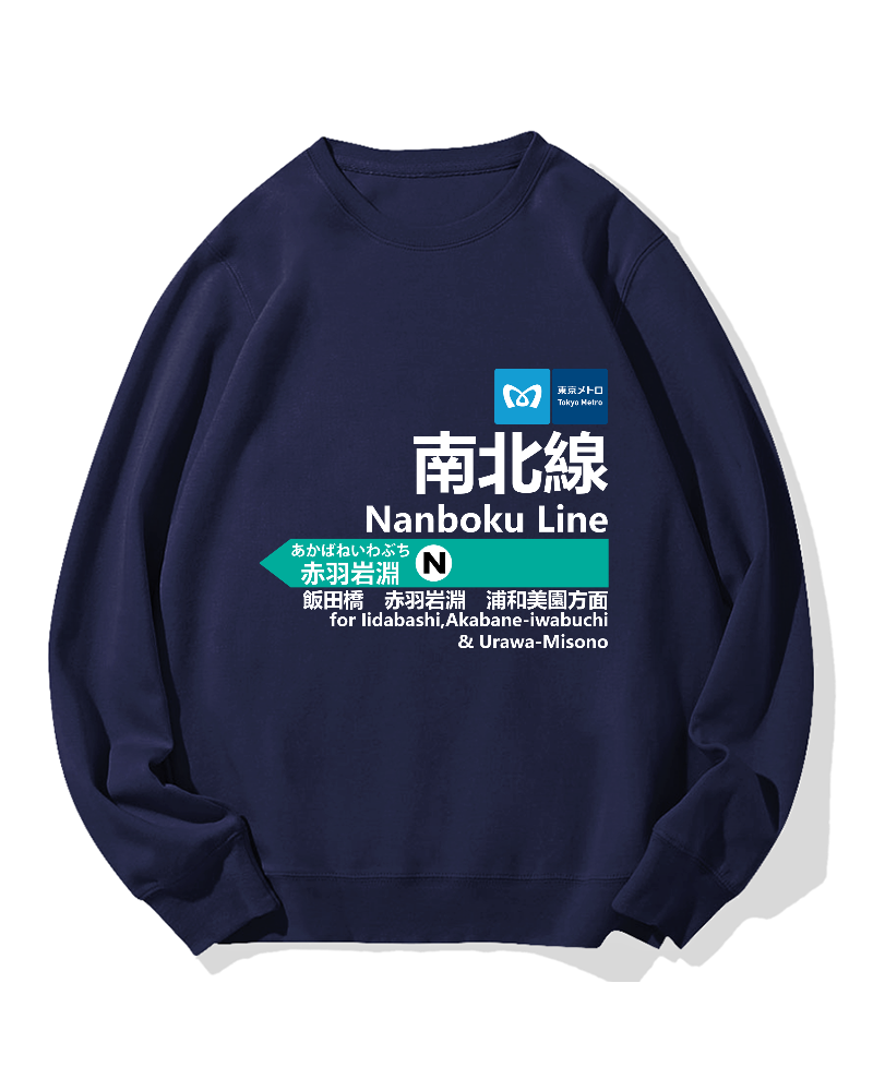 Tokyo Metro Nanboku Line for Akabane-Iwabuchi Cotton Sweatshirt