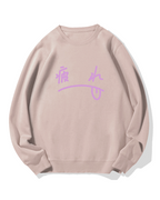 ”I'm tired“ Cotton Sweatshirt
