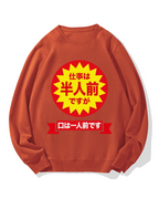 Half the work but a full appetite Cotton Sweatshirt