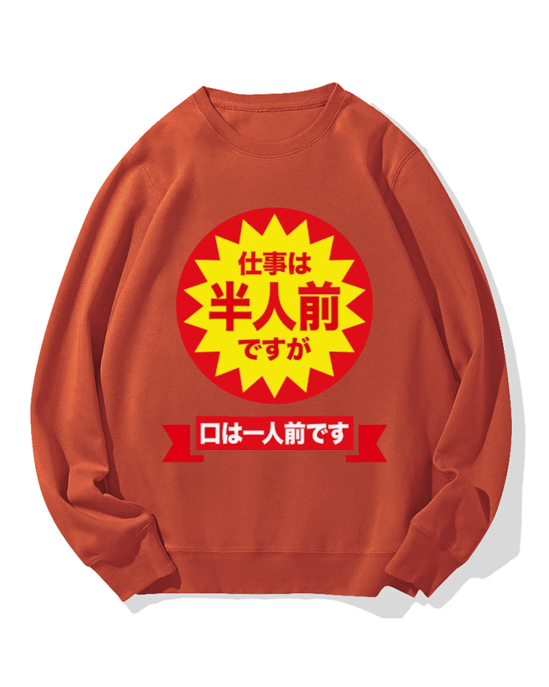 Half the work but a full appetite Cotton Sweatshirt