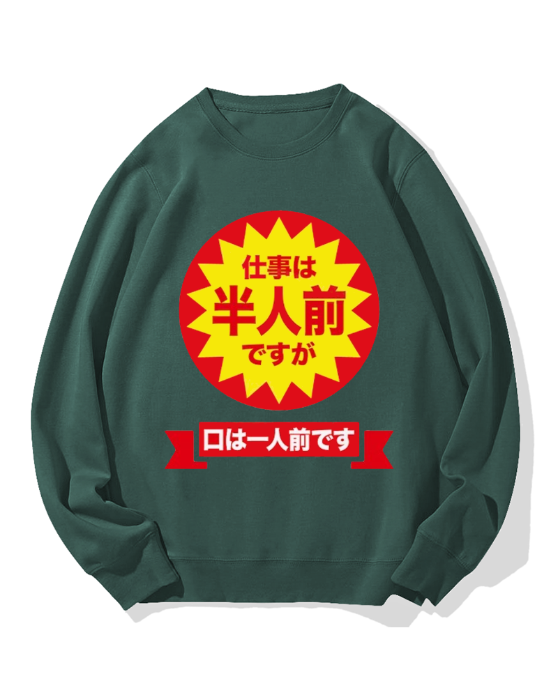 Half the work but a full appetite Cotton Sweatshirt