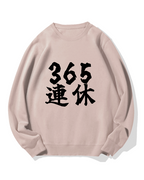 365 days off Cotton Sweatshirt